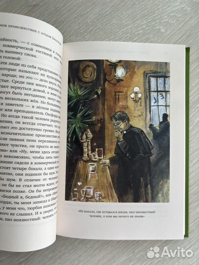 Книга «Скандальное происшествие с отцом Брауном»