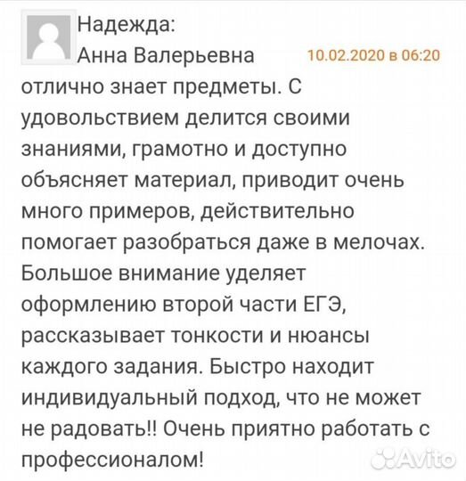 Репетитор по математике и физике