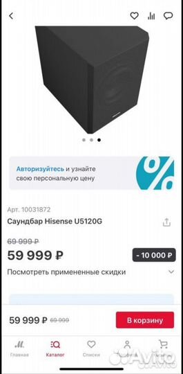 Саундбар hisense U5120G