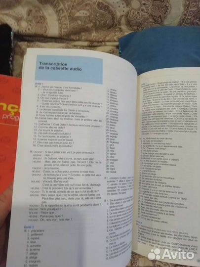 Учебники по французскому языку для трех уровней