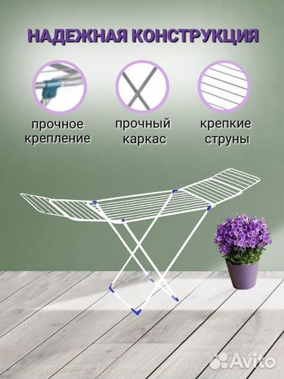 Сушилка для белья алт 44 напольная белая 25м 220*5