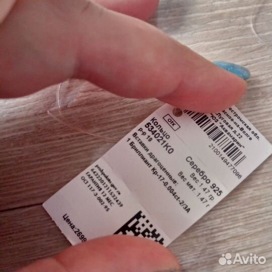 Кольцо с бриллиантом