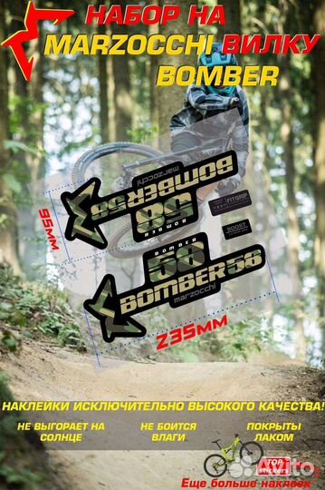 Наклейки Bomber 58