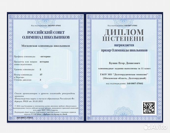 Репетитор по истории (впр/огэ/егэ, Олимпиады, дви)