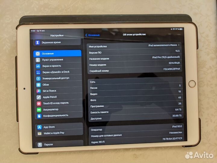 iPad Pro 10.5 (2017 года) + Apple Pencil