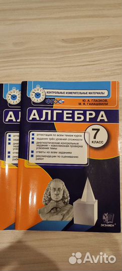 Алгебра и геометрия для подготовки 7, 8 классы