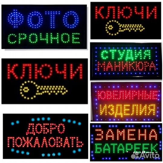 Светодиодные рекламные LED таблички