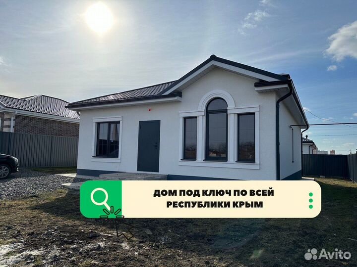 Дом под ключ