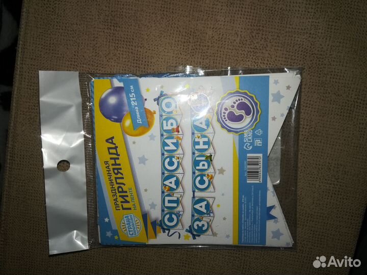 Цифры и гирлянда