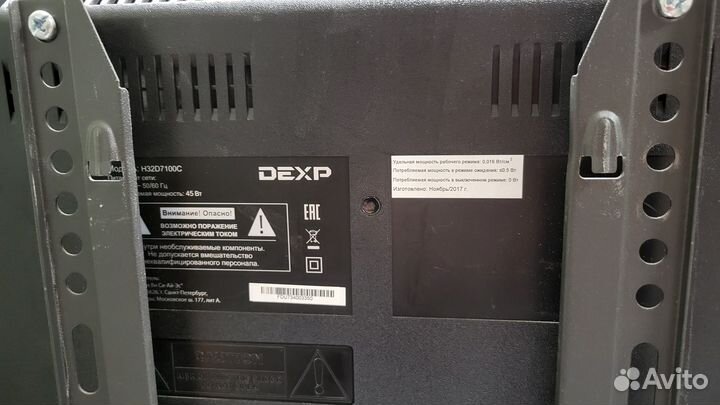 Телевизор бу