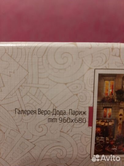 Пазл новый 2000