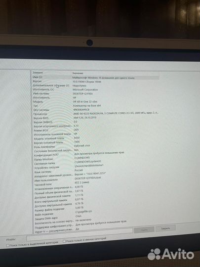 Моноблок hp all in one