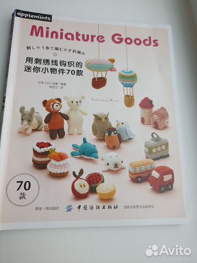 Японские журналы Асахи