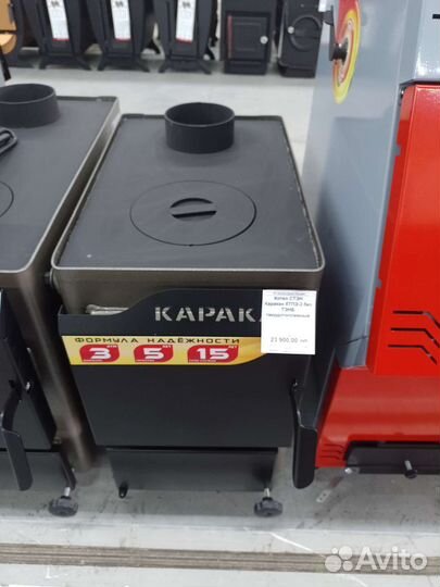 Твердотопливный котел Стен