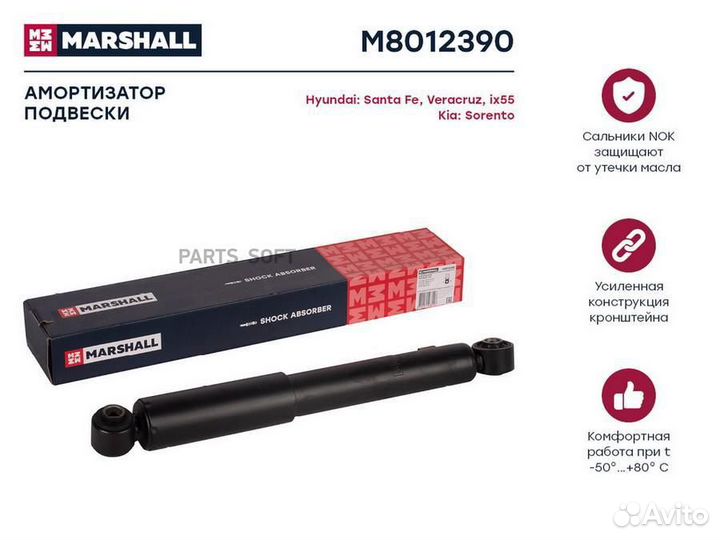 Marshall M8012390 Амортизатор газ. задн. Hyundai S