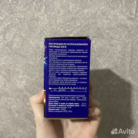 Гирлянда светодиодная