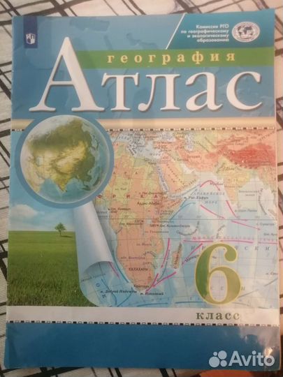 Атлас 6 класс