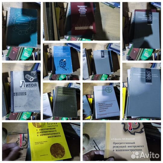 Книги СССР интрумент