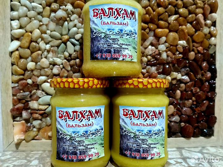 Балххам от кашля,орви,пневмонии и д.р
