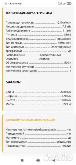 Компрессор масляный abac