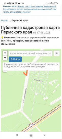 Участок 5 сот. (СНТ, ДНП)