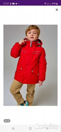 Куртка для мальчика