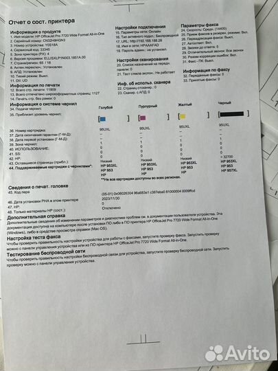 Мфу принтер HP 7720 с снпч