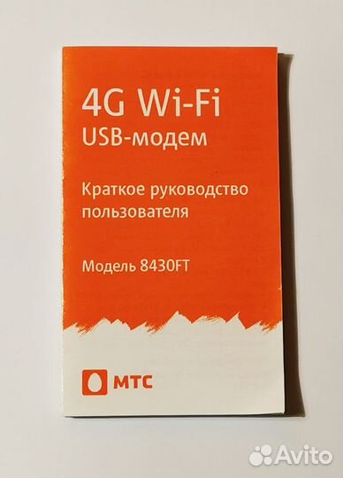4G Wi-Fi USB модем МТС Коннект 8430FT