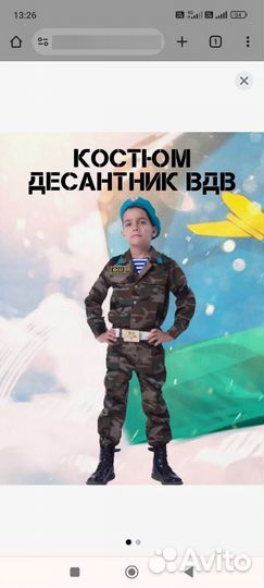 Костюм на день вдв