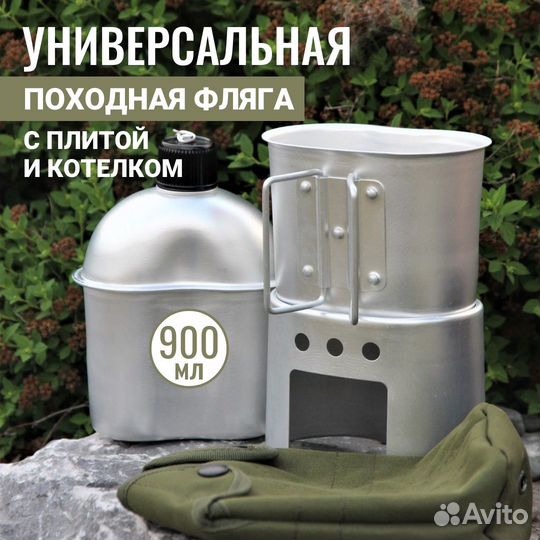 Фляжка алюминиевая для воды с чехлом