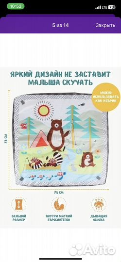 Детский игровой коврик