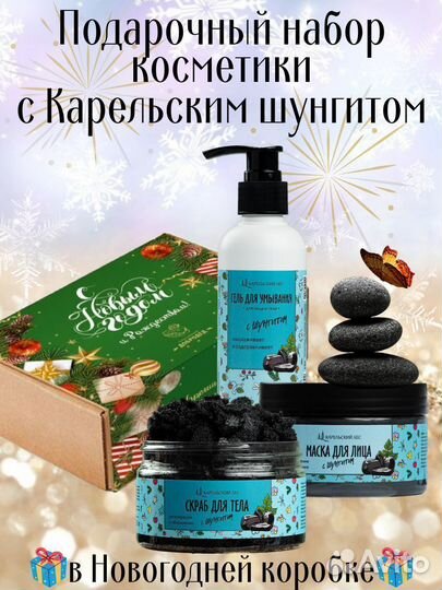 Подарочный набор. Косметика. опт