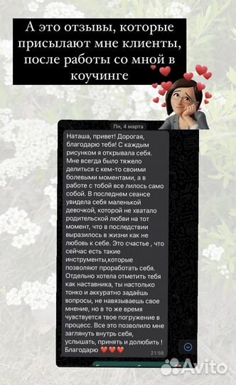 Нейрографика / Коучинг