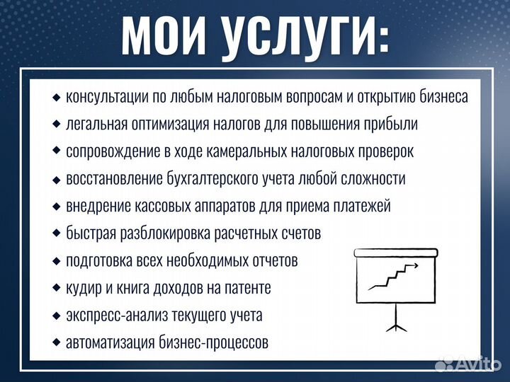 Бухгалтерские услуги для ИП и ООО под ключ