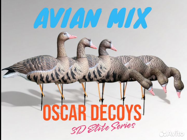 Чучела гусей белолобый Аvian-MIX 3D Oskar Decoys