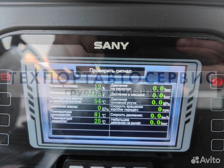 Экскаватор-погрузчик Sany BHL95, 2023