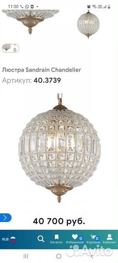 Люстра Sandrain Chandelier64*52*50
