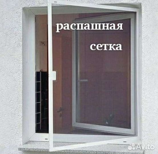 Москитные сетки