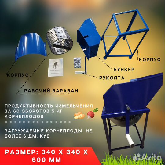 Корморезка измельчитель овощей фрукт ручной новый