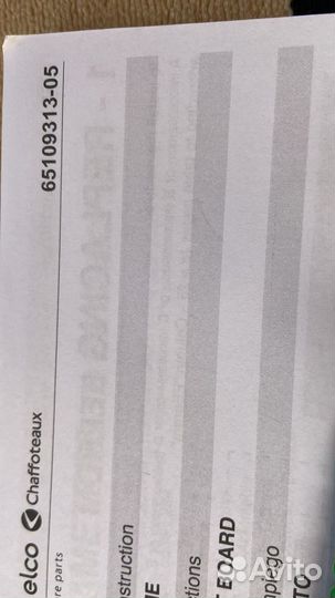 Плата Ariston Egis Plus, BS II, Matis 60001605-06