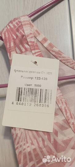 Купальник для девочки 122 128 новый