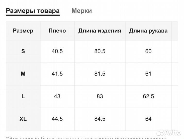 Платье пиджак