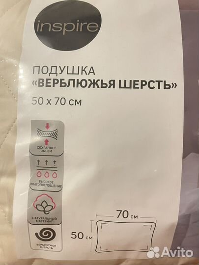 Подушка новая 50х70