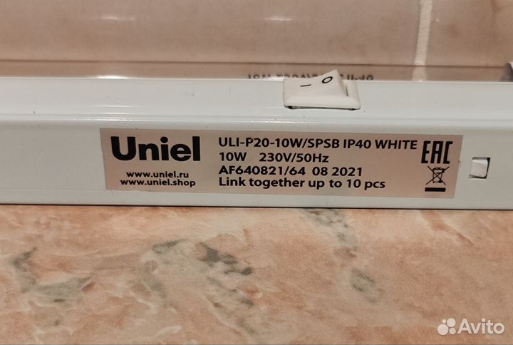 Фитолампа для растений