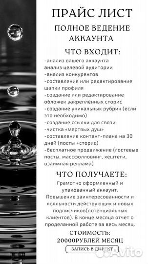 Смм продвижение