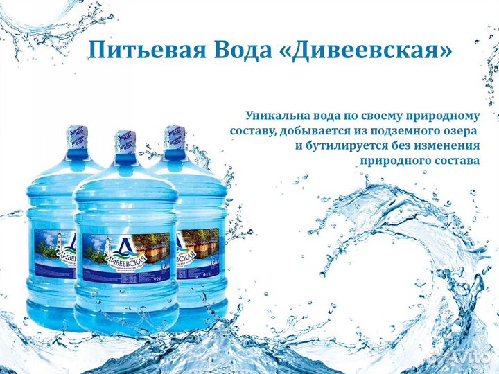 Доставка воды для офиса и дома