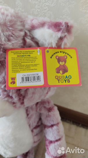 Мягкая детская игрушка Длинный кот плюшевый