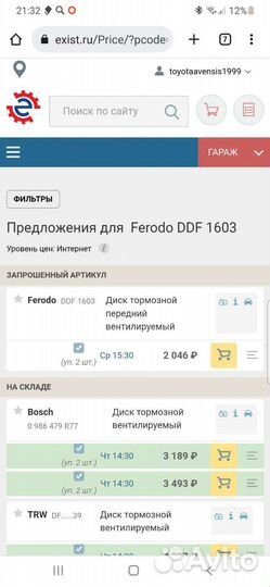 Тормозные диски kia rio 2