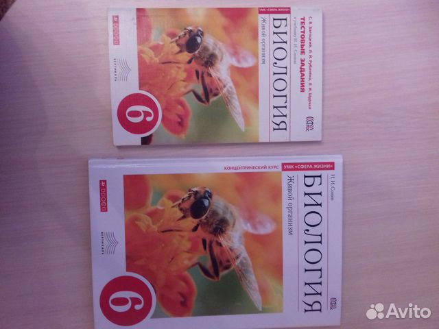 живой организм (красный). биология сонин тест. тесты к учебнику биология 5 класс сивоглазова и плешаков. биология сонин тест. , плешаков а.