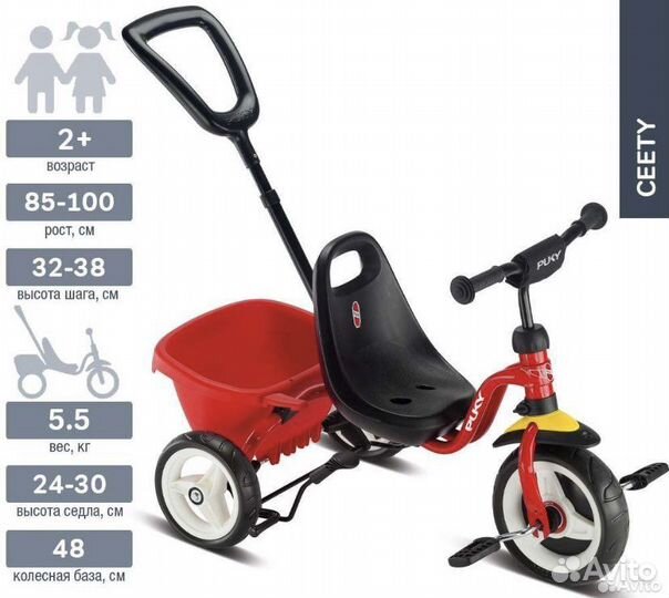 Детский трехколесный велосипед Puky Ceety с ручкой